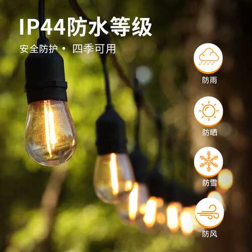 S14户外灯串跑马灯E27太阳能灯串户外防水营地灯串户外装饰灯