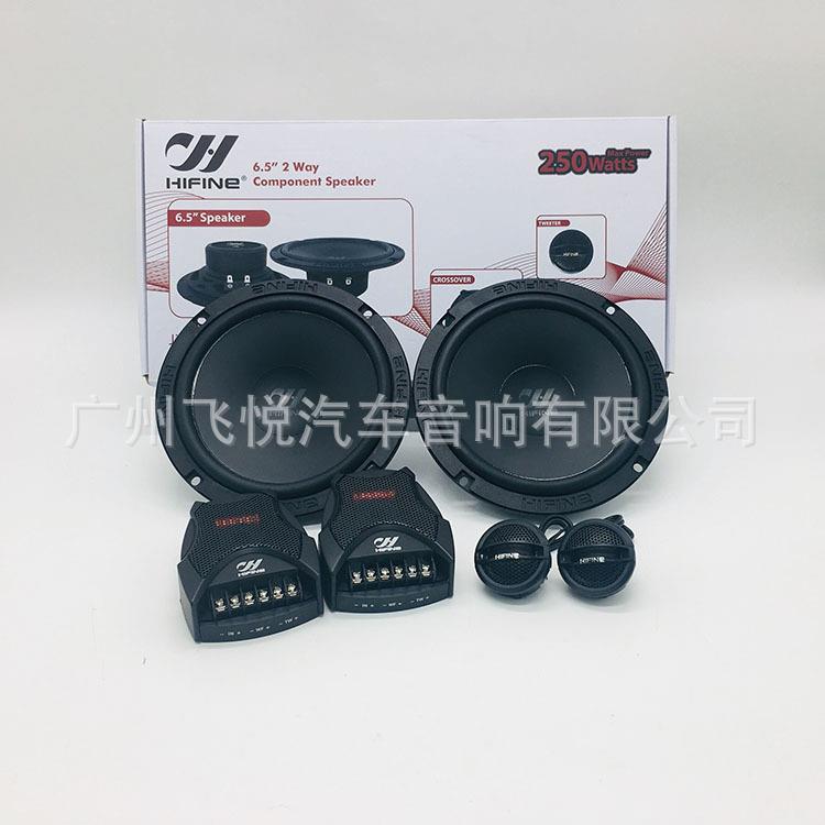 汽车HIFINE二分频套装喇叭6.5寸中低音音扬声器HI-6508IV