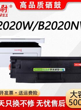 科尉适用长城B2020W硒鼓GBM-B2020NW墨盒GBP-20BT2F B2020W碳粉盒
