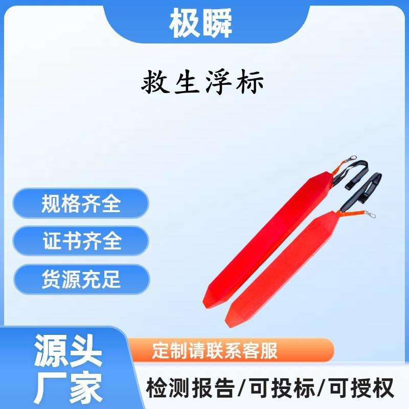 极瞬-救生浮标 水上救生棒浮棒浮条浮漂 单双人水上救生浮标
