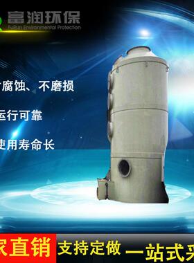 PP废气喷淋塔立式洗涤塔酸雾脱硫除尘除臭设备脱硫除尘设备