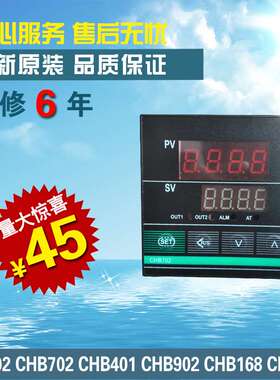智能温控器CHB402-011-0111013 CHB702 CHB902CHB401温控仪表数显