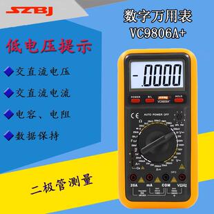 滨江VC9801A+数字万用表测频率电容温度自动关机过载保护VC9805A+