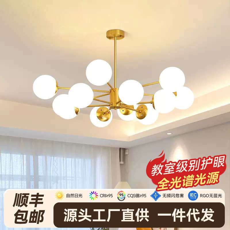 全铜北欧魔豆吊灯客厅主灯创意简约餐厅灯家用玻璃分子灯分子结构
