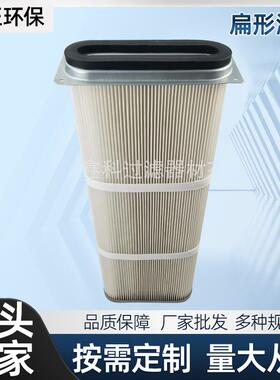 供应 英格索兰 2653254470 钻机集尘箱扁形滤芯