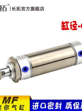 气动大推力不锈钢迷你气缸MF40X25SCM/50CA/60/75SU/100/150/200S