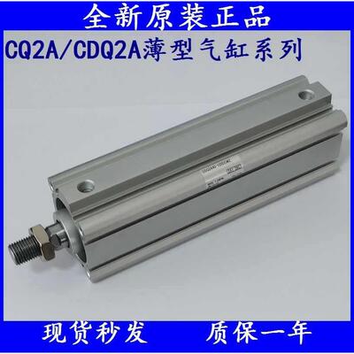 SMC气缸CQ2A/CDQ2A80/CDQ2A100-125/150/175/200/25/300/DMZ/DCMZ