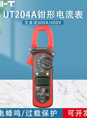 优利德UT204A钳形电流表直流电流表钳形万用UT203钳形表