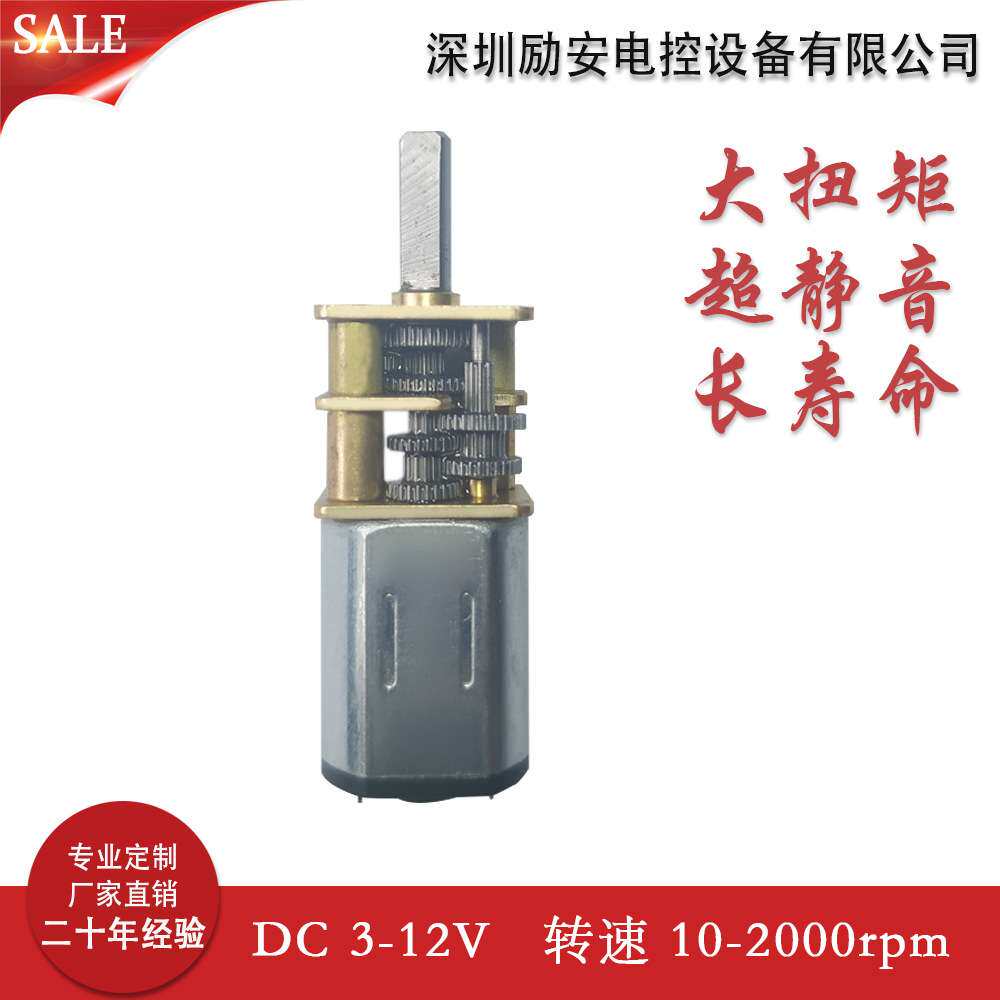 1000速比N20减速电机大扭力超低转速微型电动马达 金属齿轮箱