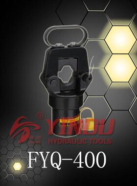 银都工具16-400mm2 分体式液压钳 压线钳 FYQ-400 厂家直销
