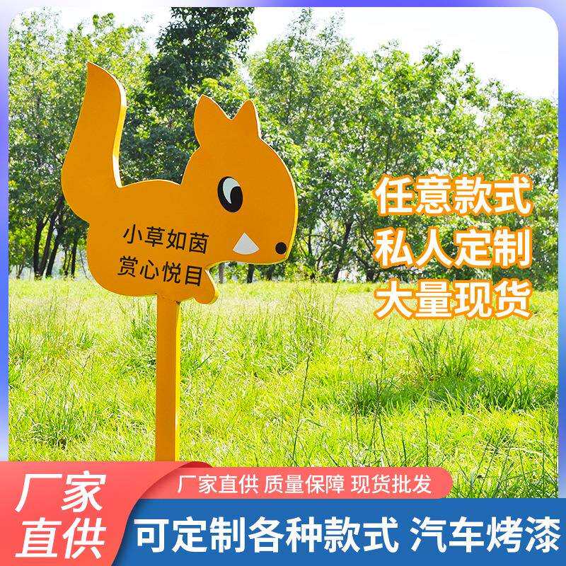 草坪牌花草牌户外镀锌板烤漆提示语牌公园景区爱护花草警示牌