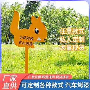 草坪牌花草牌户外镀锌板烤漆提示语牌公园景区爱护花草警示牌