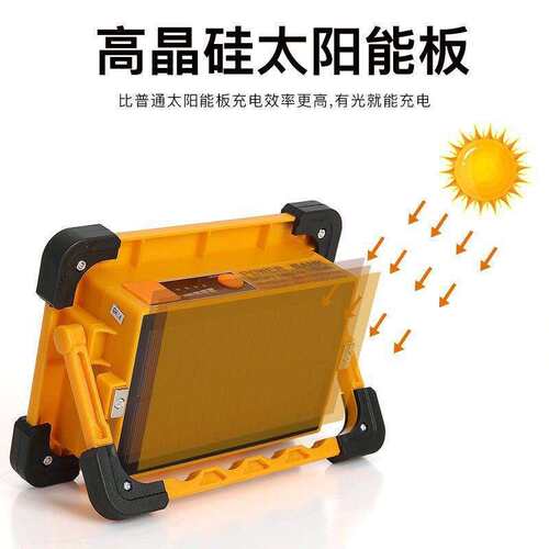 太阳能手提充电投光灯LED超亮便携户外地摊家用应急照明厂家
