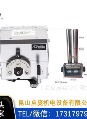 新器PX30排线器主机+过线架PX30B型号光杆排线器排线器移位器排绳