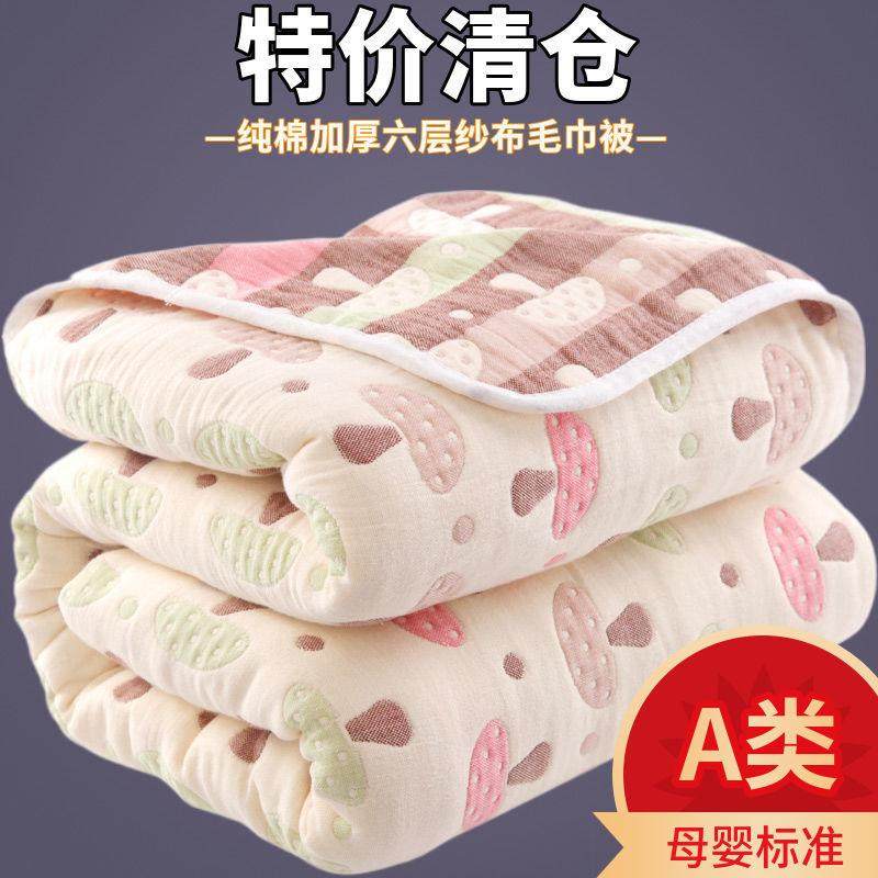 夏季纯棉六层纱布毛巾被加厚单双人毛巾毯儿童婴儿午睡盖,鲜花速递/花卉仿真/绿植园艺,割草机/草坪机,淘宝优惠券,粉丝福利购,淘宝优惠卷