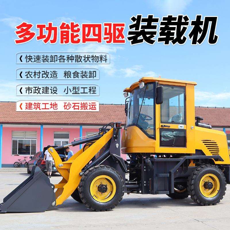 多功能柴油四驱小型铲车建筑工地推土铲车农用养殖场清粪装载机