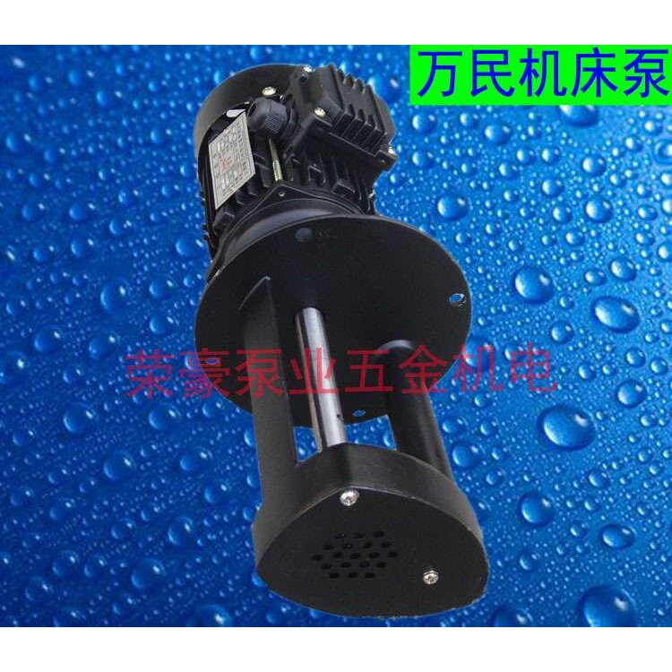 加工中心机床泵冷却油泵电泵WM40-90W/120W磨床铣床抽水泵肥皂泵