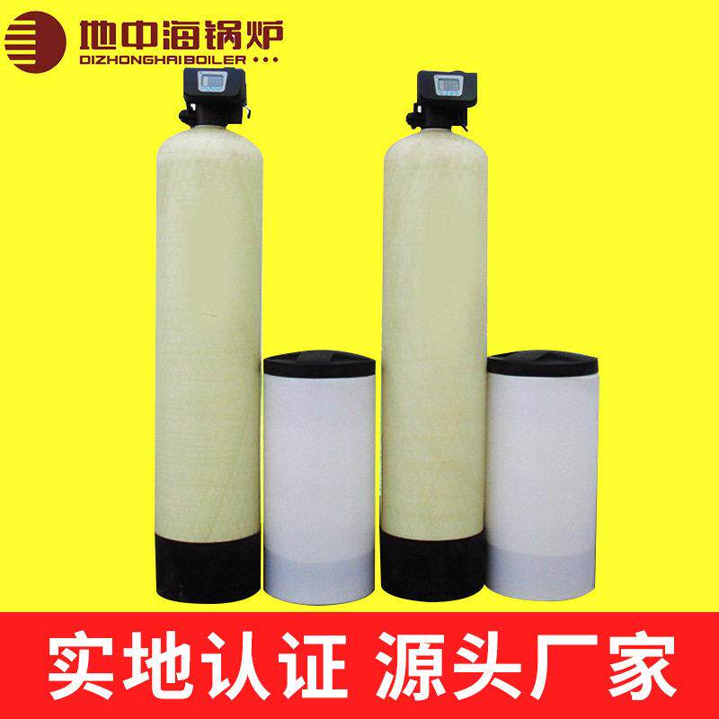 预防锅炉水垢蒸汽发生器锅炉用全自动软水水处理过滤器水处理设备