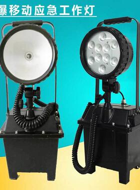 防爆移动应急工作灯防汛救灾便携升降应急灯LED应急照明