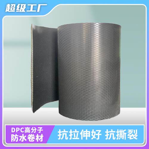 DPC防水胶带抗撕裂强耐候建筑用耐腐防潮防水密封胶带dpc防水胶带
