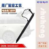 2021款 84335427 适用2020 雪佛兰系列开拓者车型电动尾门撑杆