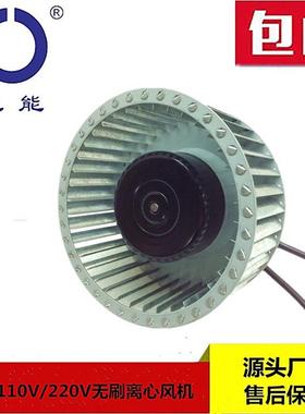 EC140 220V 小型多翼式风机 三相外转子无刷可调速小型多翼式风机