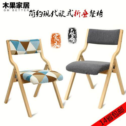 2017新款家具欧式实木折叠椅 家居酒吧咖啡厅餐椅 厂家直销