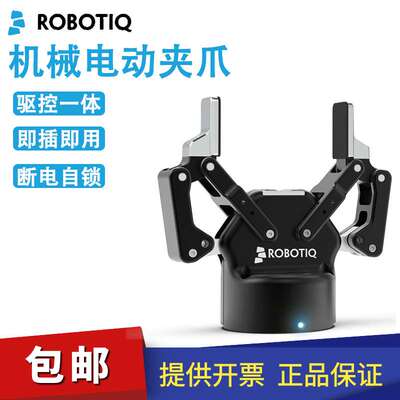Robotiq电动夹爪指尖机械夹爪协作机械臂末端自适应机器人智能