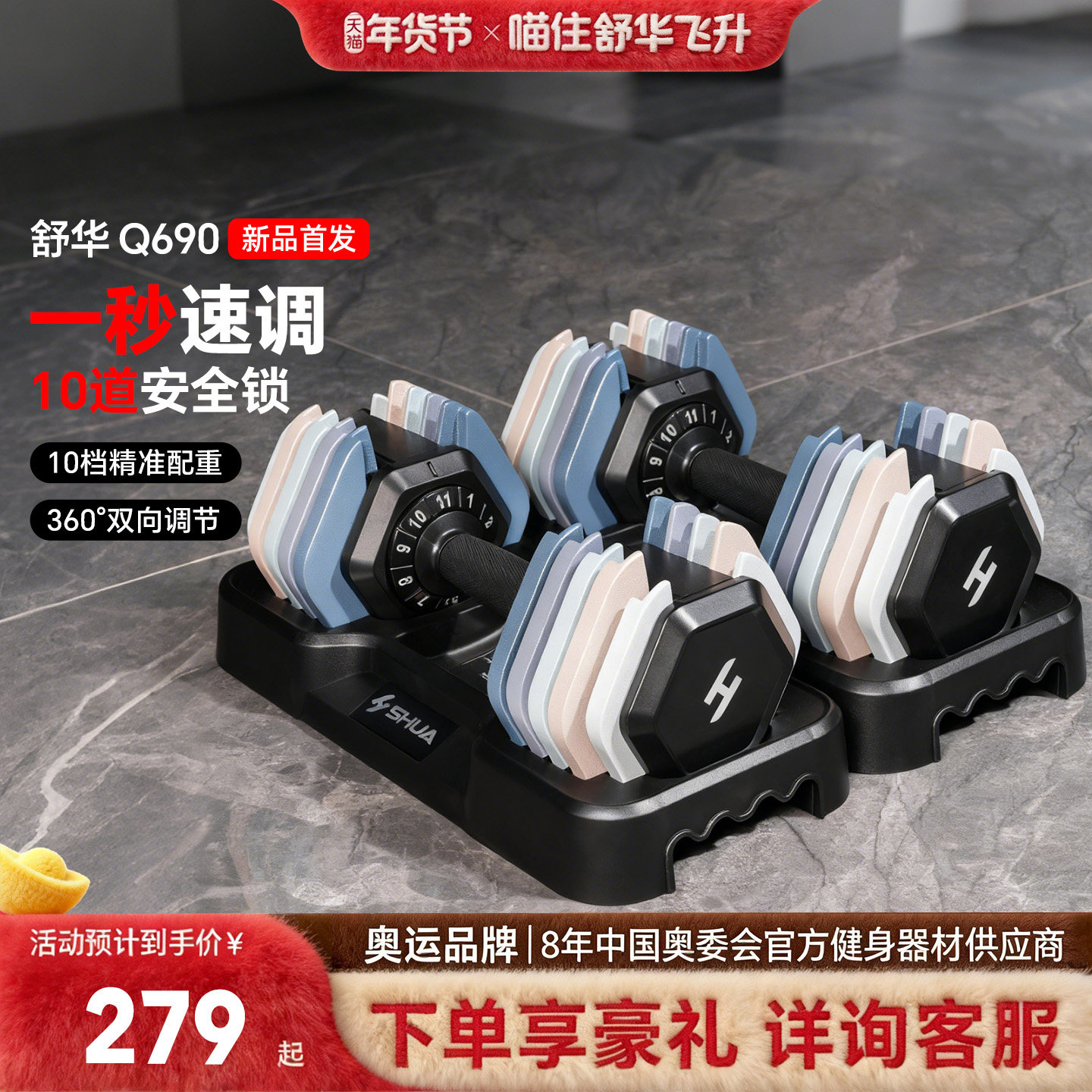 【舒华直营】可调节重量哑铃家用专业健身器材多功能力量训练Q690