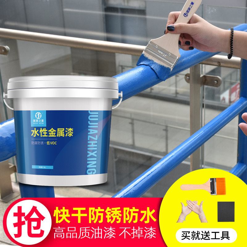 居家之星油漆水i性金属漆防锈漆防盗门底漆彩钢瓦翻新改色专用漆