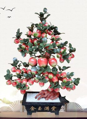 玉石盆景68特大苹果树客厅家居饰品玉雕工艺品新中式玉器摆件