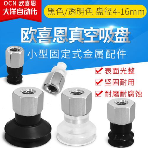 G-P3-T16/T13/T08/T10/T13/T06/T04BN/BS/BSE-B5气动真空吸盘吸嘴