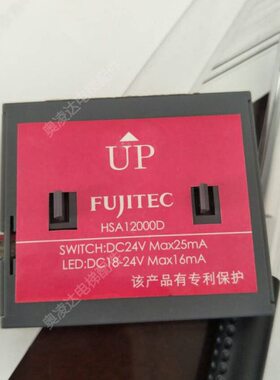 电梯按钮  富士达超薄按钮HSA12000D 全新原厂现货