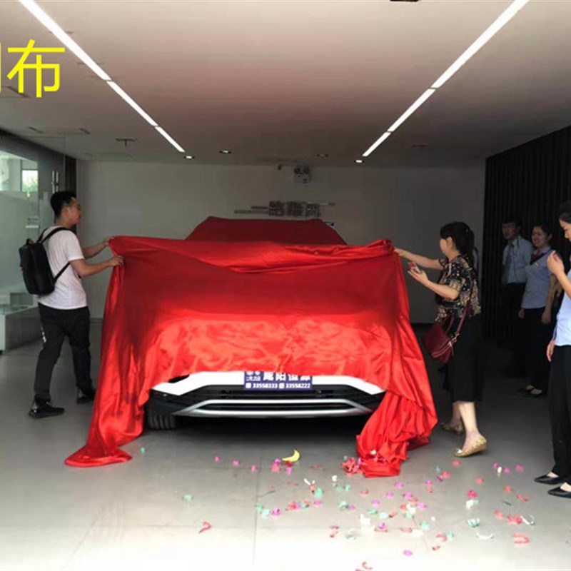 新车揭幕布红g布汽车揭幕布4s新车发布会车衣车展揭幕布盖车交车