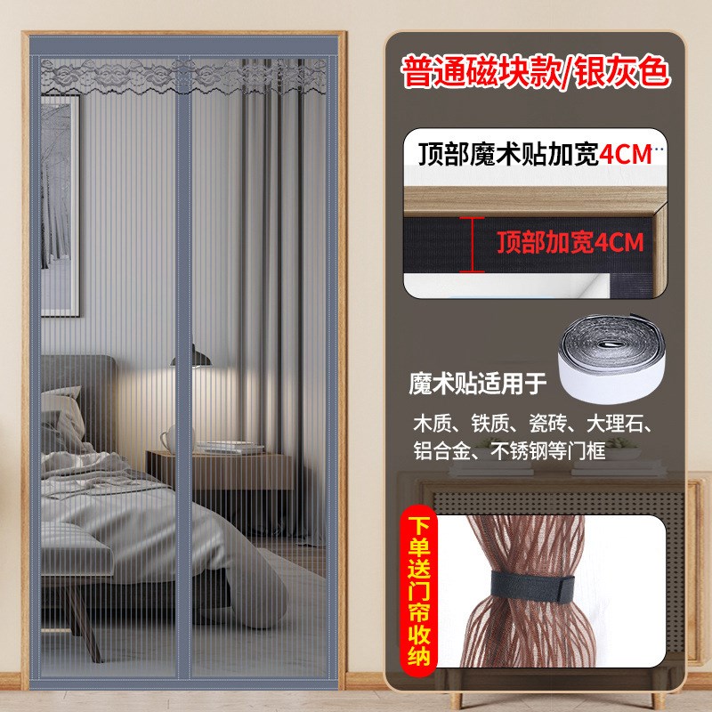 金刚网防a蚊门帘磁吸纱门魔术贴自粘纱窗家用夏季纱帘子 免打空