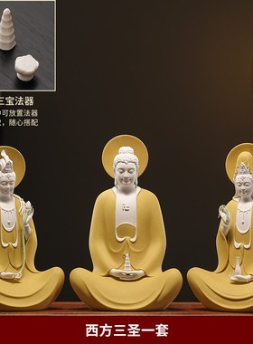 陶瓷西方三圣摆件大势至菩萨净瓶观世音菩萨N大日如来阿弥陀佛神