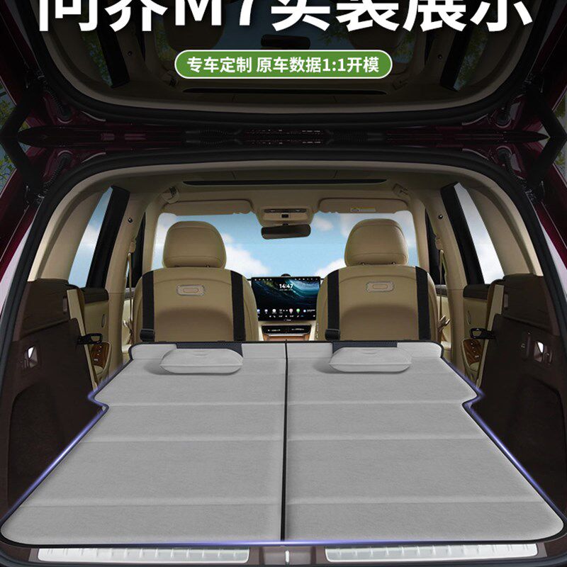 26款问界新m7六座专用车载床垫汽车后排后备箱R睡垫床车延长板折