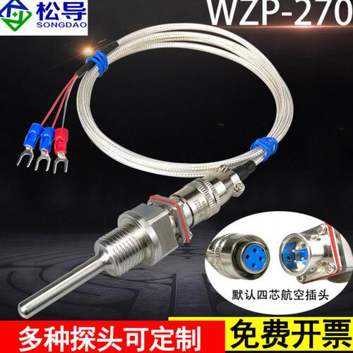Pt插Z可270W热电阻/09式拔航空插头P-热电偶10对接温度传感器26