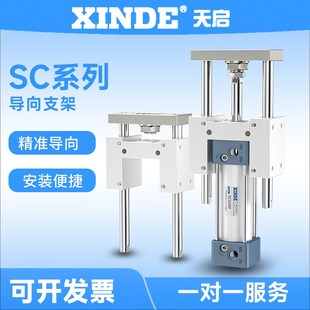 8D0 SC导向支架SC32 100三轴三杆带导杆机架大推力气缸