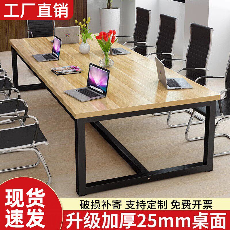 会议桌长桌现代简约桌椅组合培训洽谈桌大型办Q公会议桌实木工作