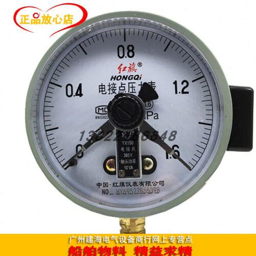 红旗牌YX-150电接点压力表真空表控制表10VA水压表0-0.6 1 1.6MPA
