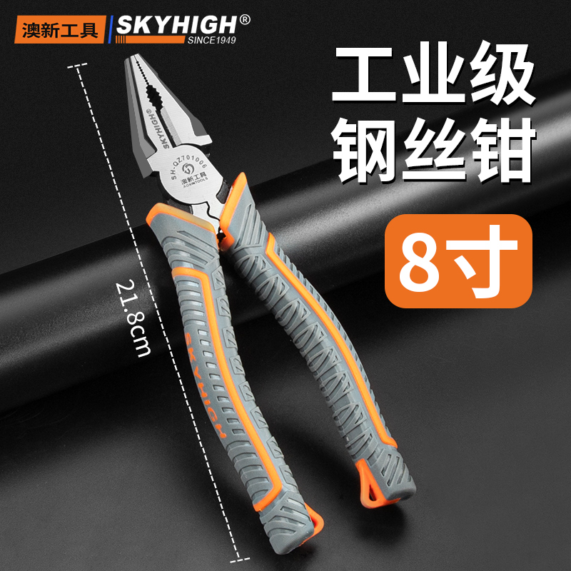 澳新老虎b钳工业级多功能尖嘴钳电工专用钳子大全省力钢丝钳斜口