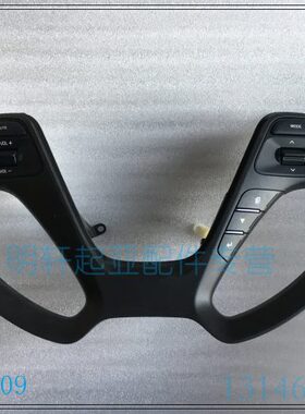 K3  方向盘2起亚15按键-S音响总成 K款控制16按键K3多功能方向盘