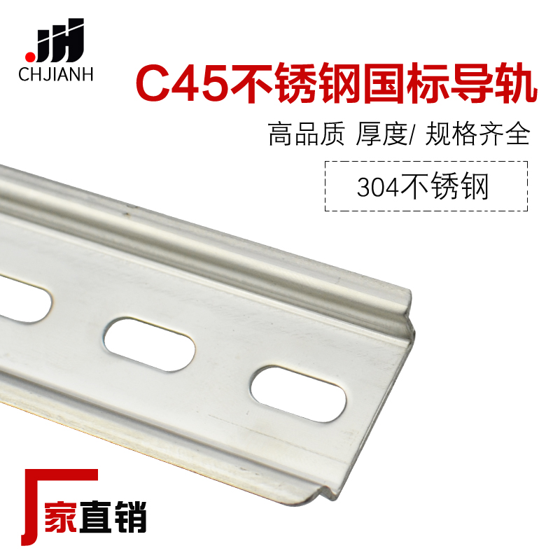 304不锈钢国标导轨C45空开DZ47轨道电气通用卡轨TH35*V7.5DIN导轨