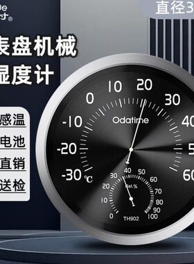 30仓库温湿度计达欧盘高精度表实验室时室内米厘工业用超大温度表