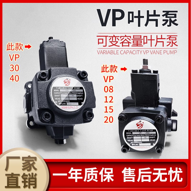 VP-2b0-FA3液压泵VP-30-FA3/40 08/12/15 变量叶片泵油泵