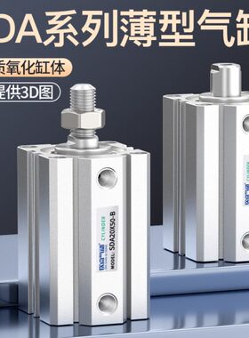 小型5016500//8A1/20SD32//S型薄12超薄方形*/气缸6/25//040超薄3