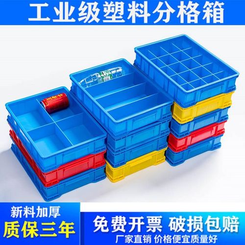 加厚分格分类多格螺丝塑胶收纳y盒分隔归类格子箱五金零件周转盒