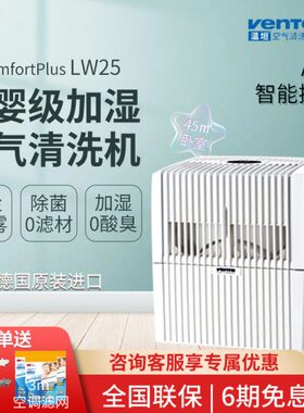 Venta无雾加湿器家用卧室静音孕妇婴儿小型冷蒸发母婴空气清洗机