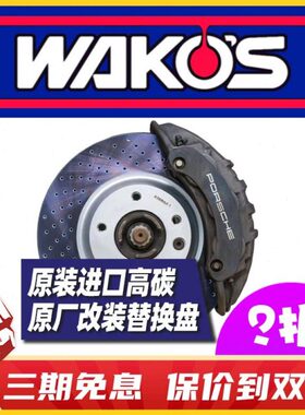 万Xn刹车盘玛莎拉蒂GTS碟总裁吉博力/莱L高碳适配eva特TEERA打孔